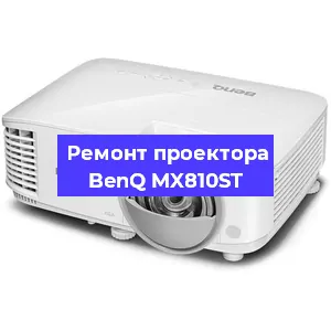 Замена системной платы на проекторе BenQ MX810ST в Екатеринбурге